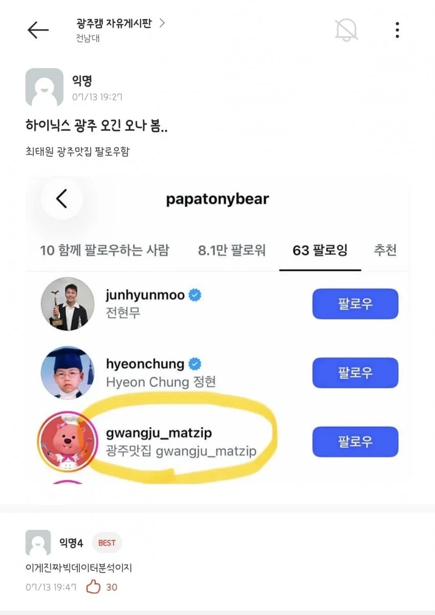 하이닉스 광주 공장 짓는거 확실한 증거뜸