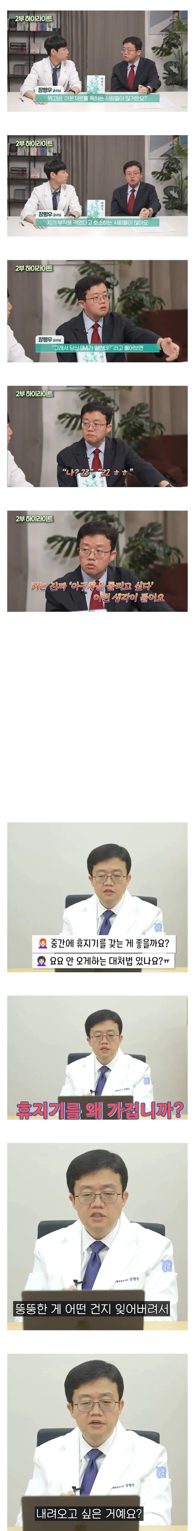 위고비에 대해 발언한 의사쌤의 명언