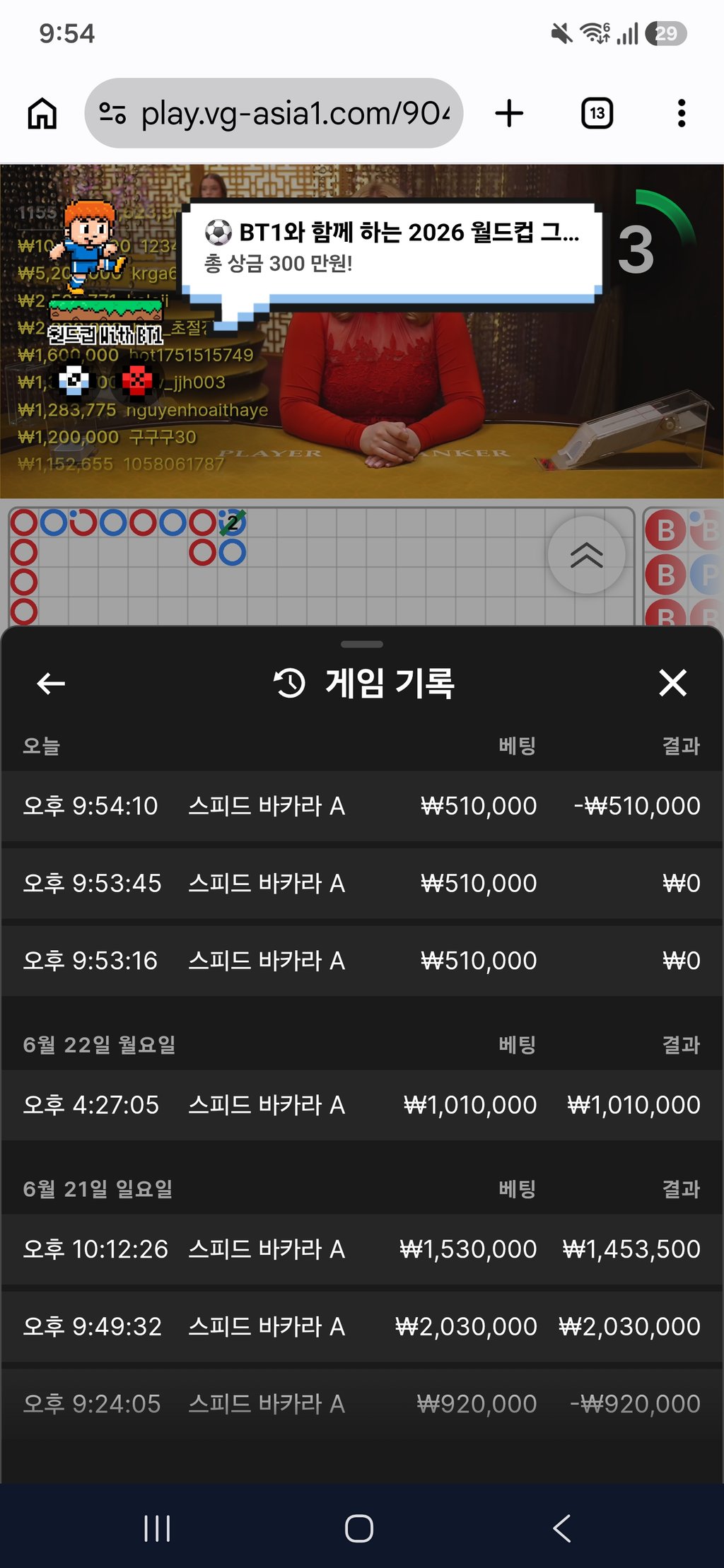 볼트카지노후기 1