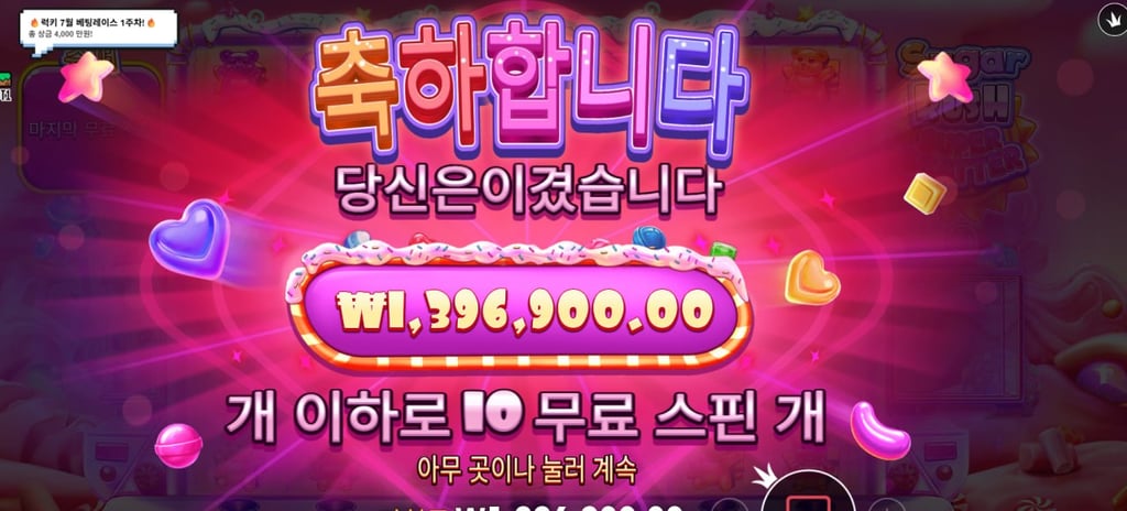 슈가러쉬 3761배 ㅅㅅㅅ 3