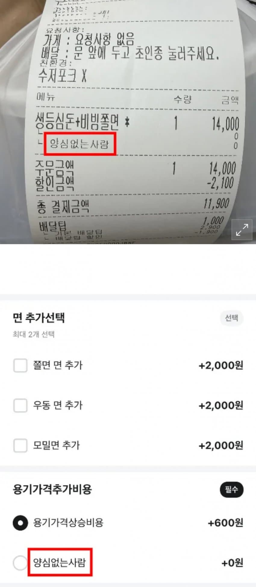 배민옵션 레전드