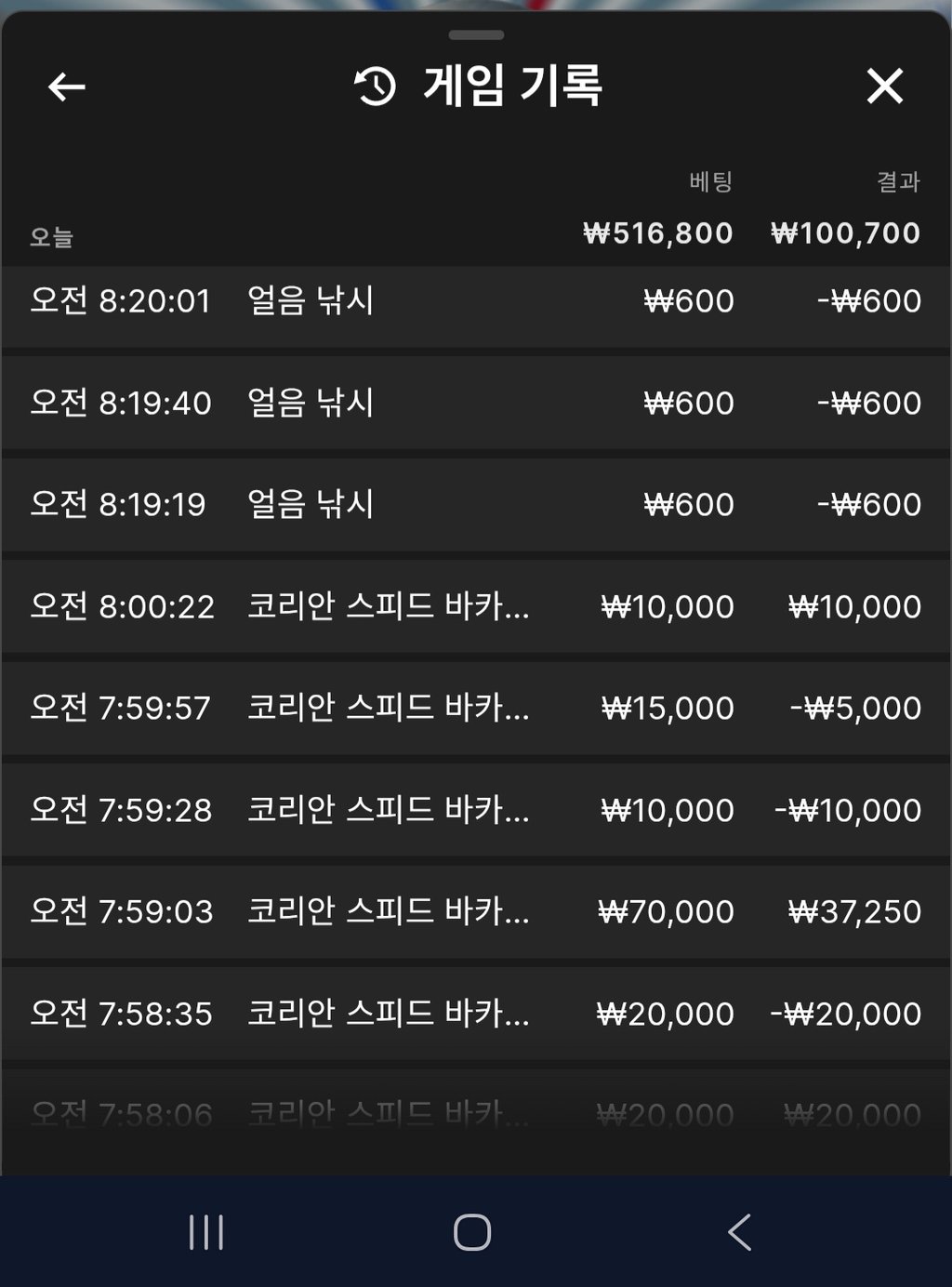 소닉 후기