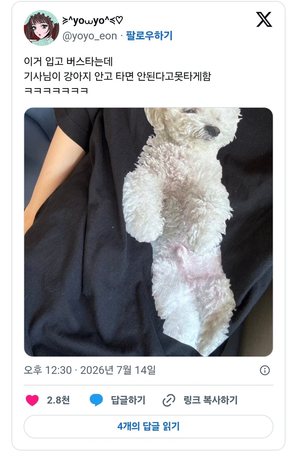 버스 타는데 기사님이 강아지 안고 타면 안된다고함 ㅋㅋㅋㅋㅋㅋㅋ 2