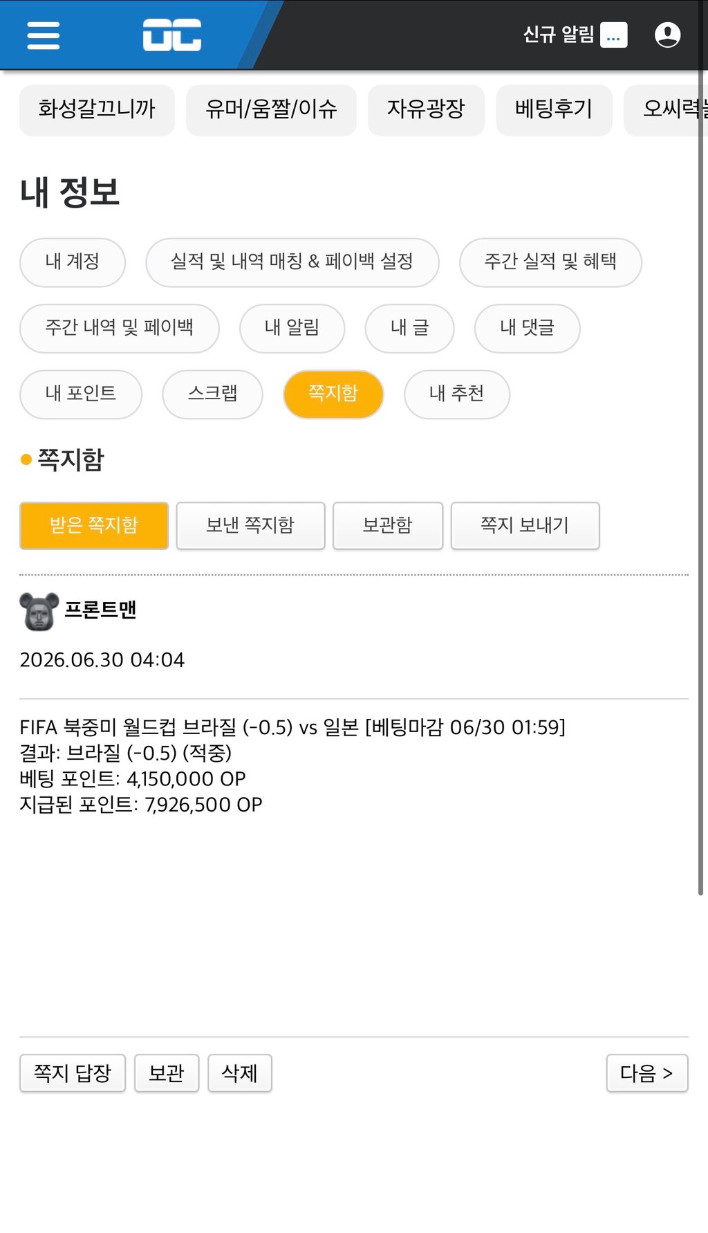 메실이 뽀찌 주려는데