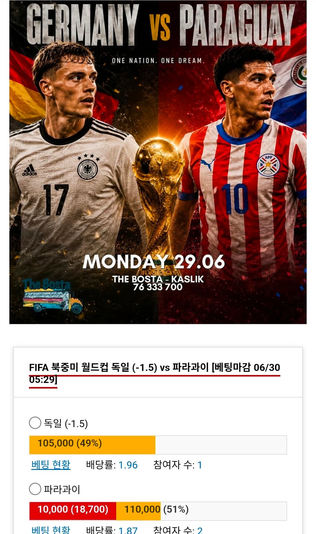 독일 파라과이
