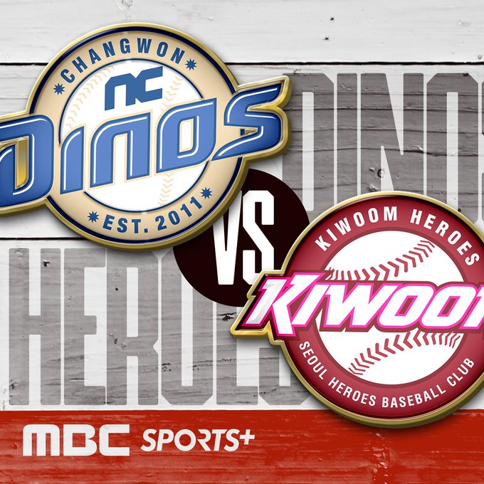 06/28 17:00 경기 KBO #연장포함# NC다이노스 (-2.5) vs 키움히어로즈 2