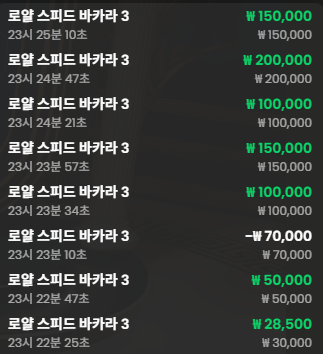 소닉 프라그 바카라