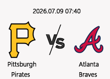 07/09 07:40 경기 MLB #연장포함# 피츠버그 vs 애틀랜타 1
