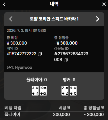 볼트카지노 후기 3