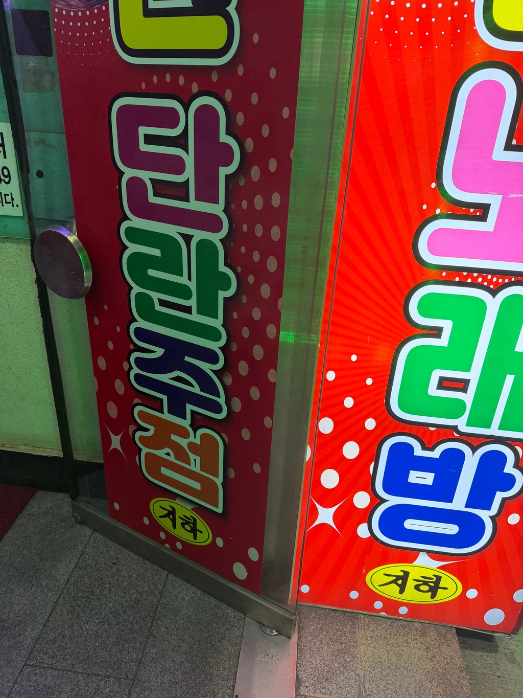 비데야 술한잔 하자