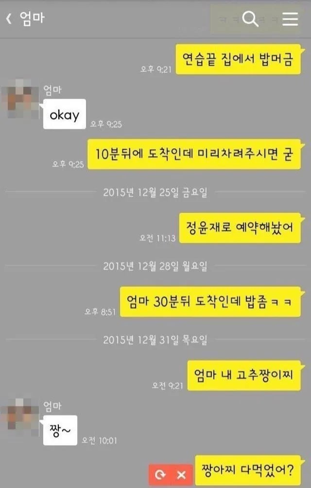 엄마 내 고추 짱이지?