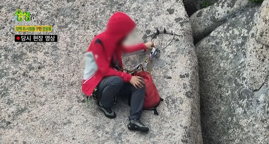 울산바위 암벽에 고립된 3명 ㄷㄷ 19