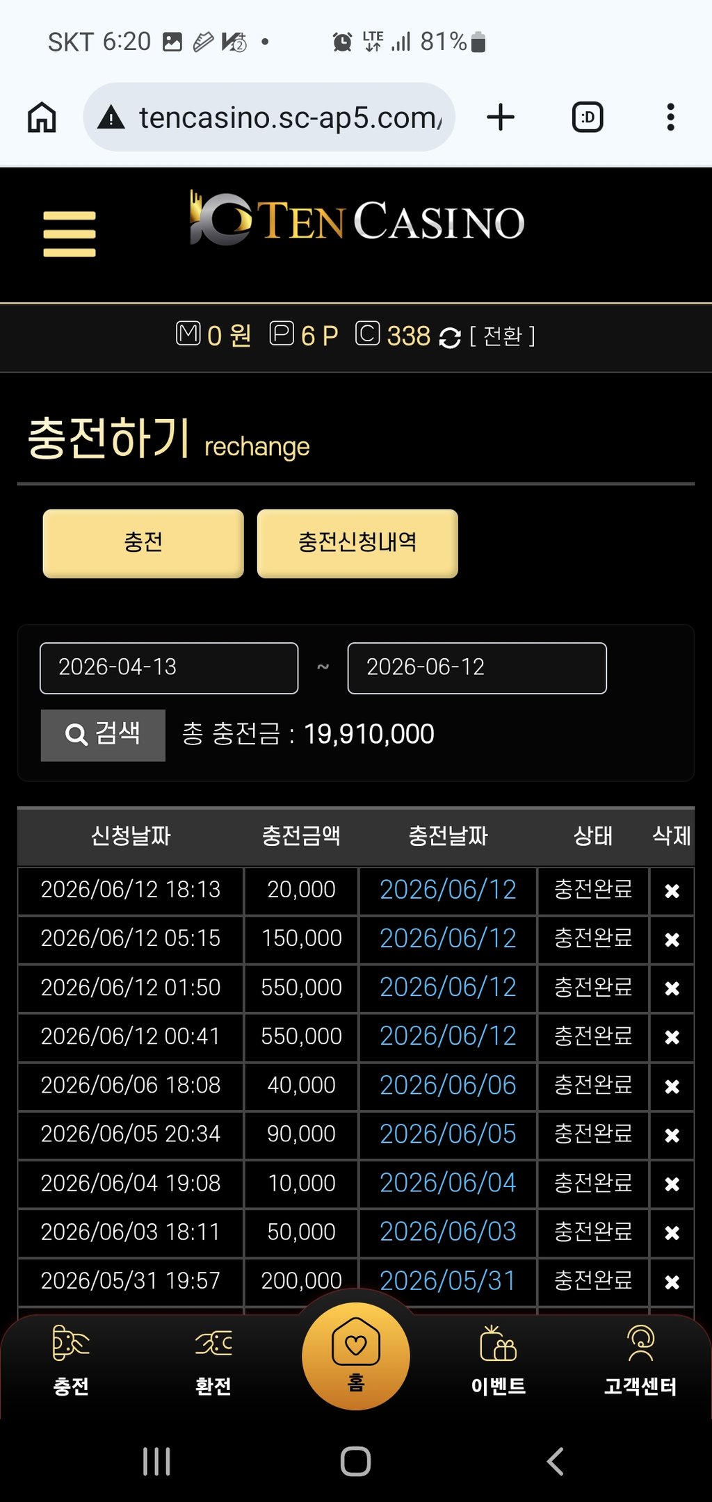 텐카지노후기