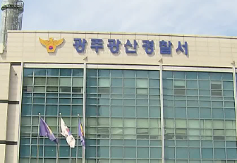 요즘 재조명되는 광주 광산경찰서 사건 ㄷㄷ 7