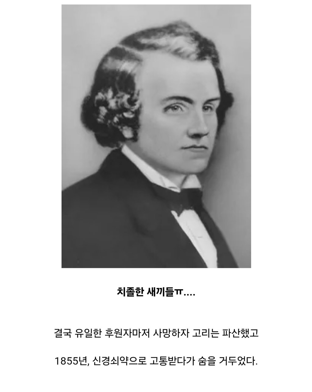 에어컨 발명가의 비참한 최후 8