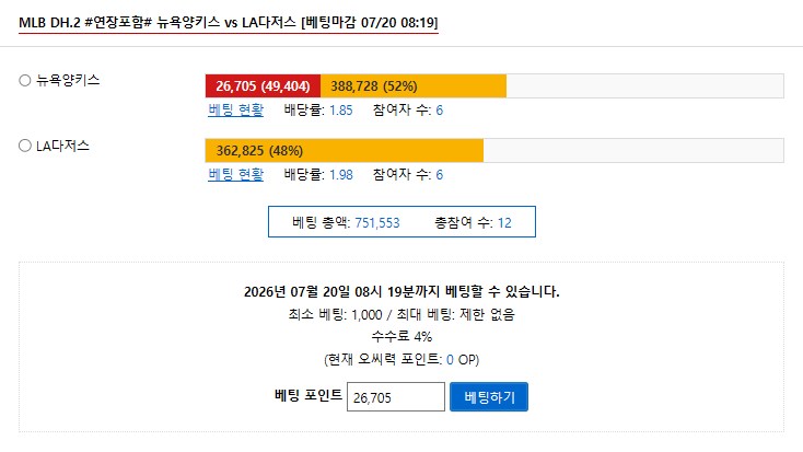 양키스 가보자응