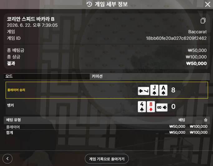 텐카라 후기 1