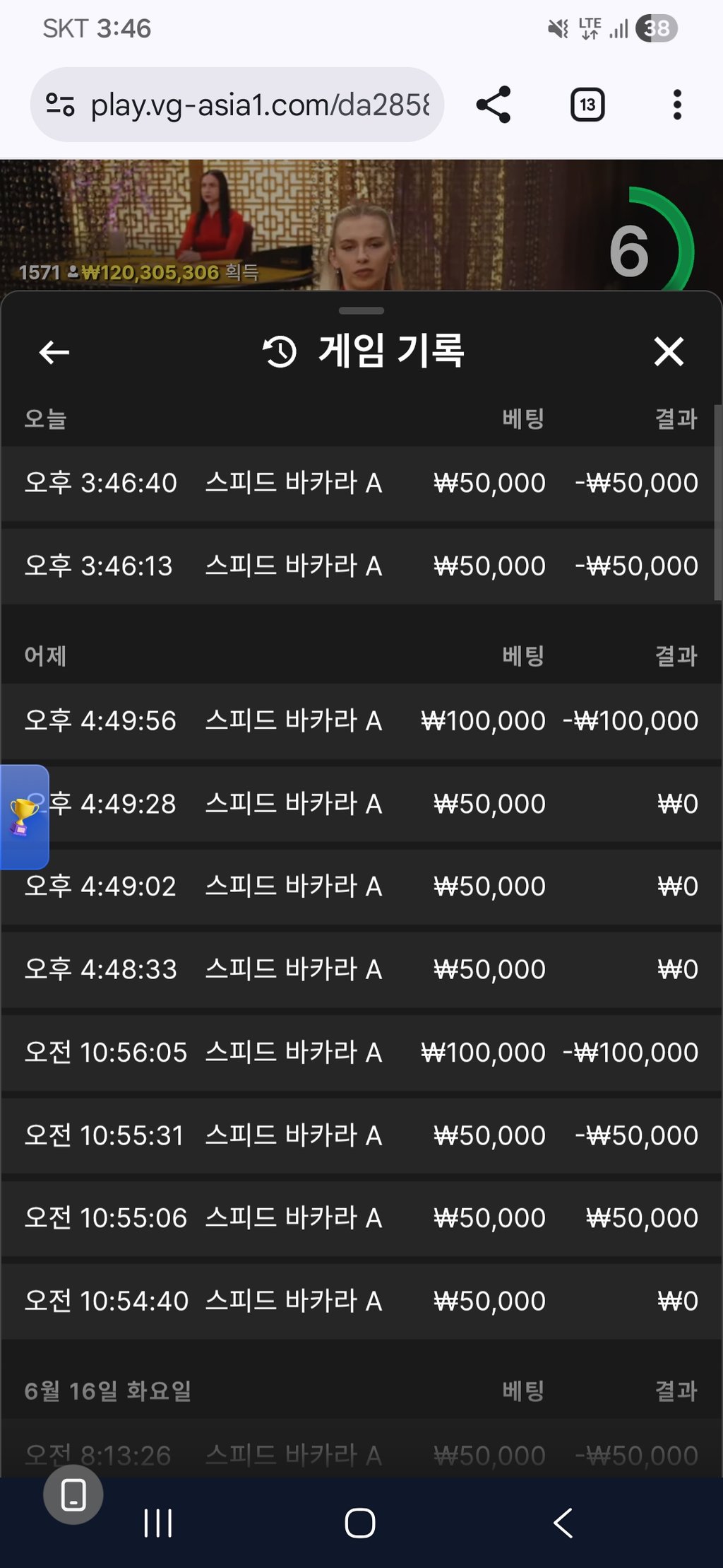 소닉카지노 후기