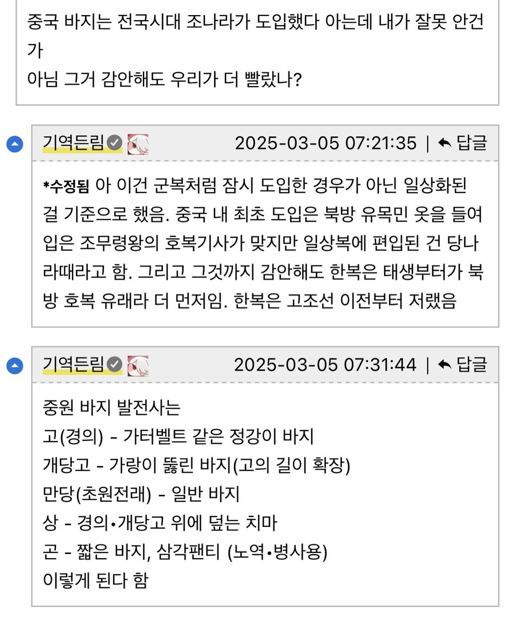 한중일 중 한국이 최초였던 의외의 사실 2