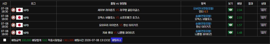 볼트카지노 후기