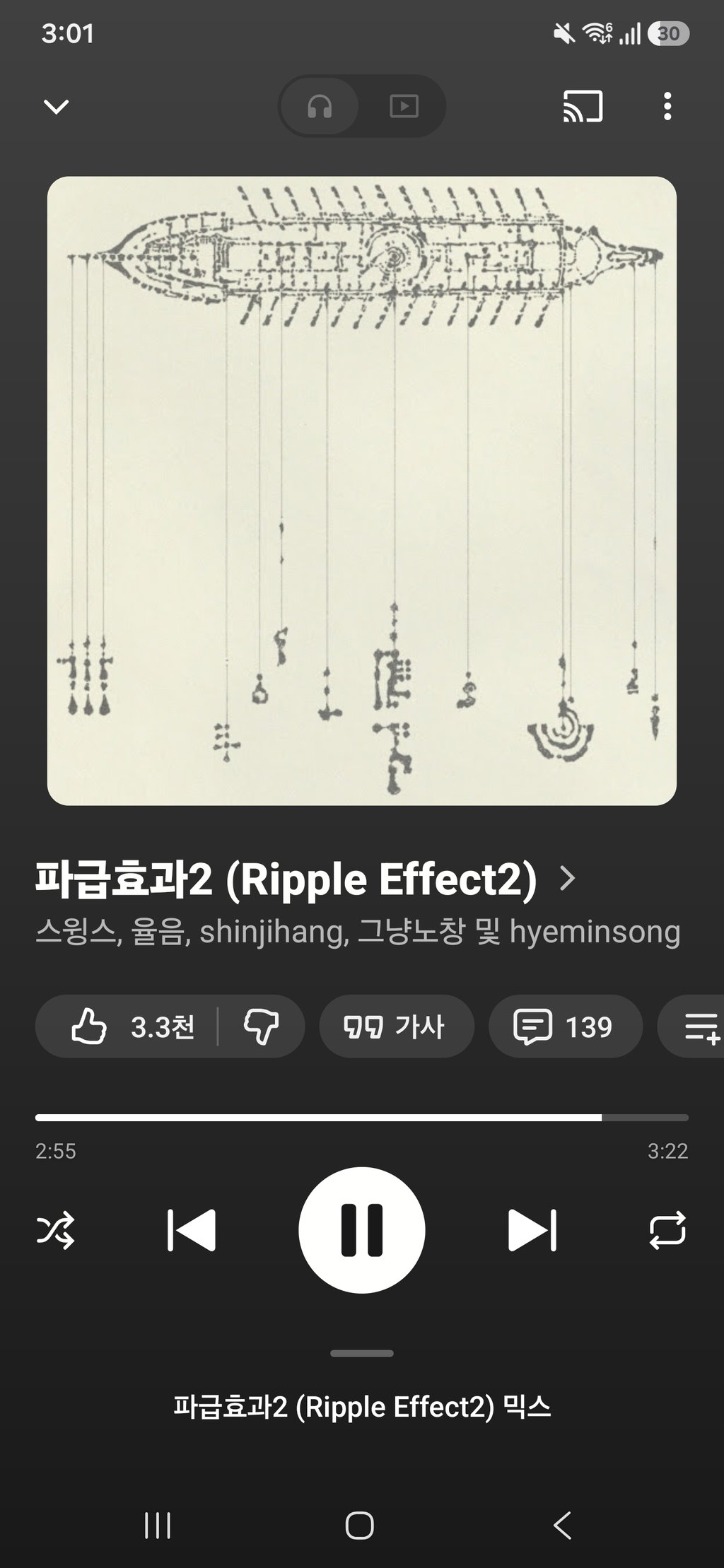 노래 이거 지린다