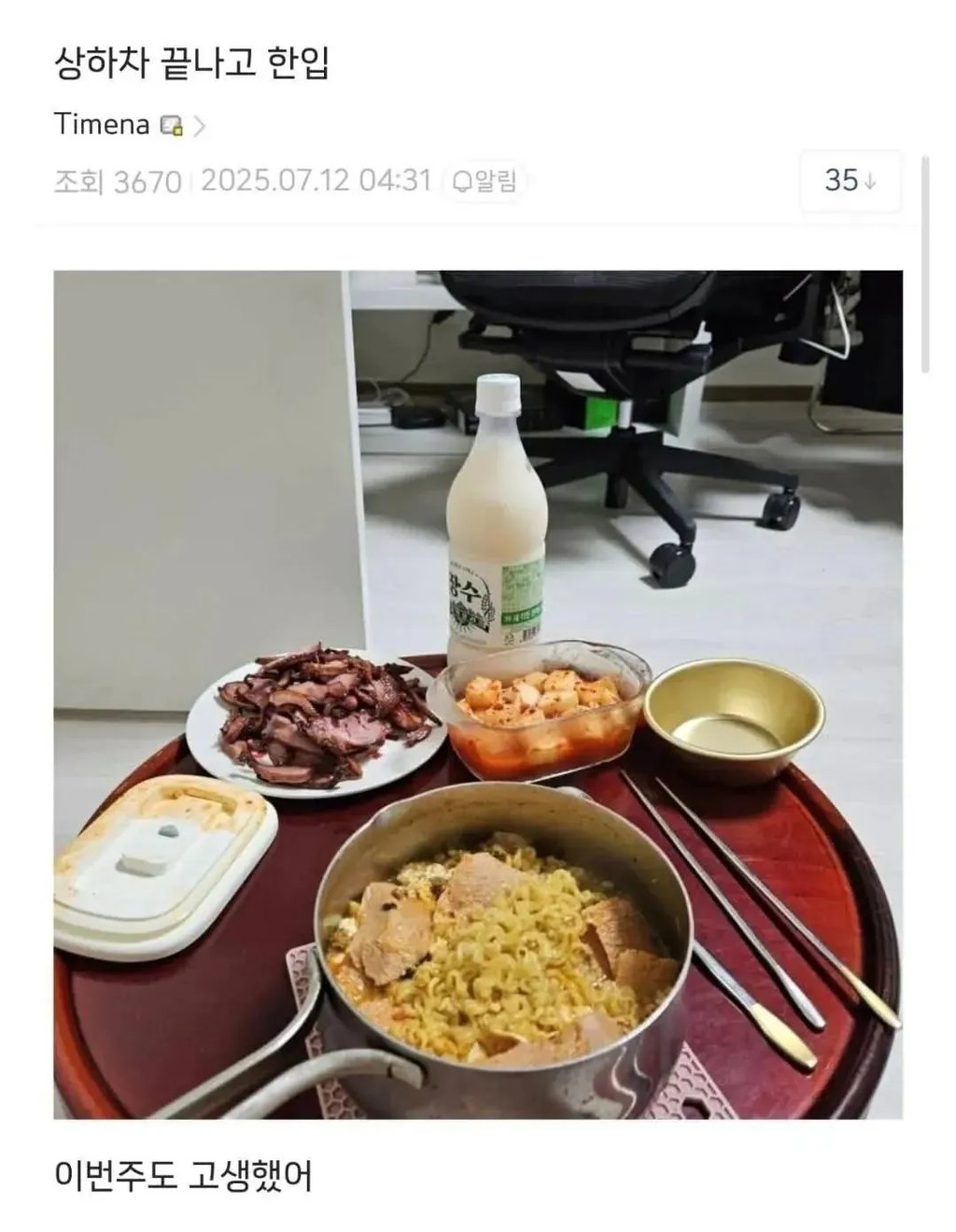 맞는게 하나도 없는 댓글 1