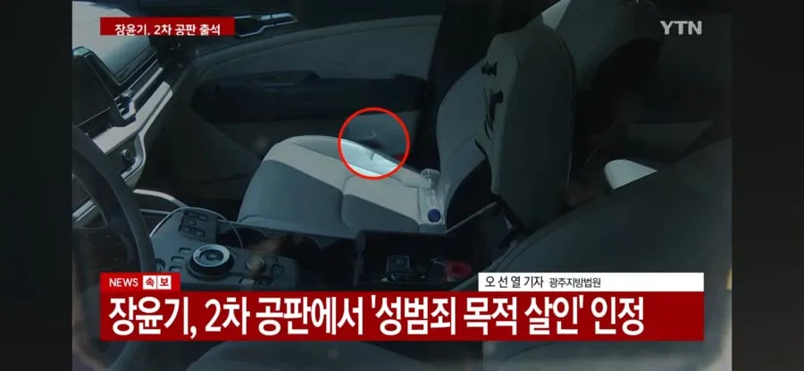 장윤기, 왜 혐의를 인정했나