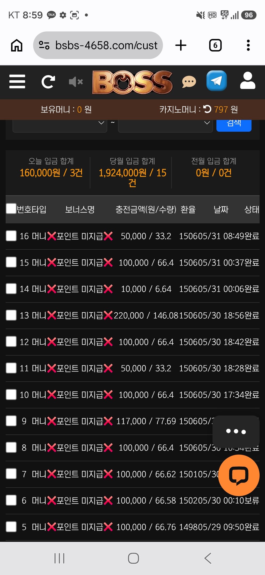 보스카지노 모닝 바카라 후기