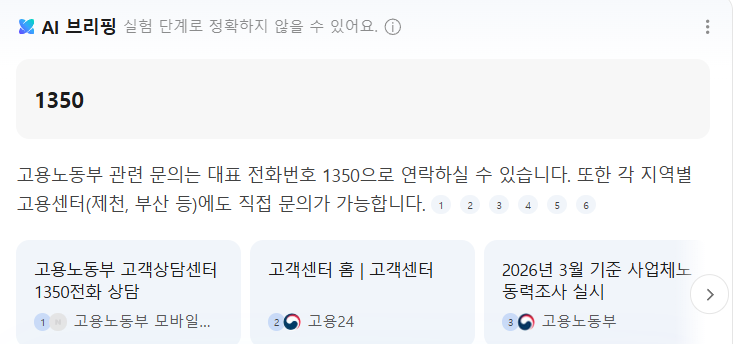 그니형 이거보고 꼭 전화한번해보시길