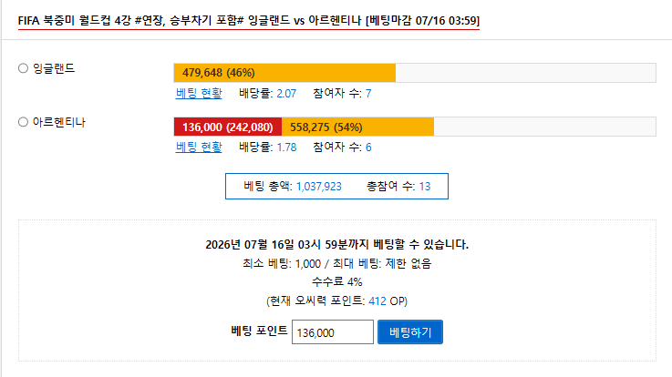 프로님픽 탑승 아르헨티나 승!