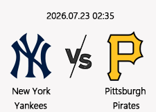 7/23 02:35 경기 MLB #연장포함# 뉴욕양키스 (-1.5) vs 피츠버그 1