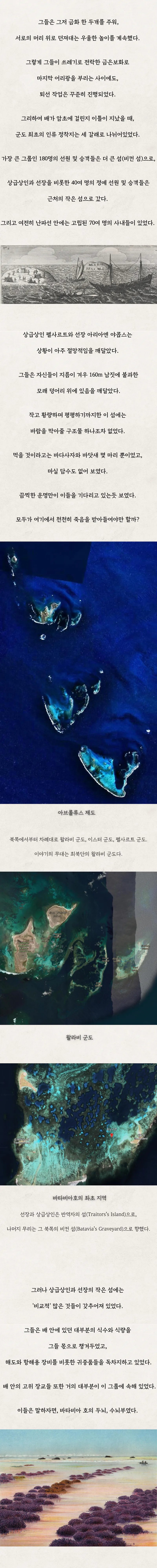 역사상 가장 최악의 해양사 난파 사건 3