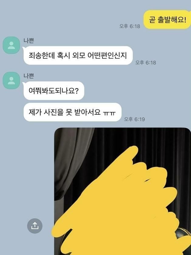 죄송한데 외모 어떤 편이신지.... 1