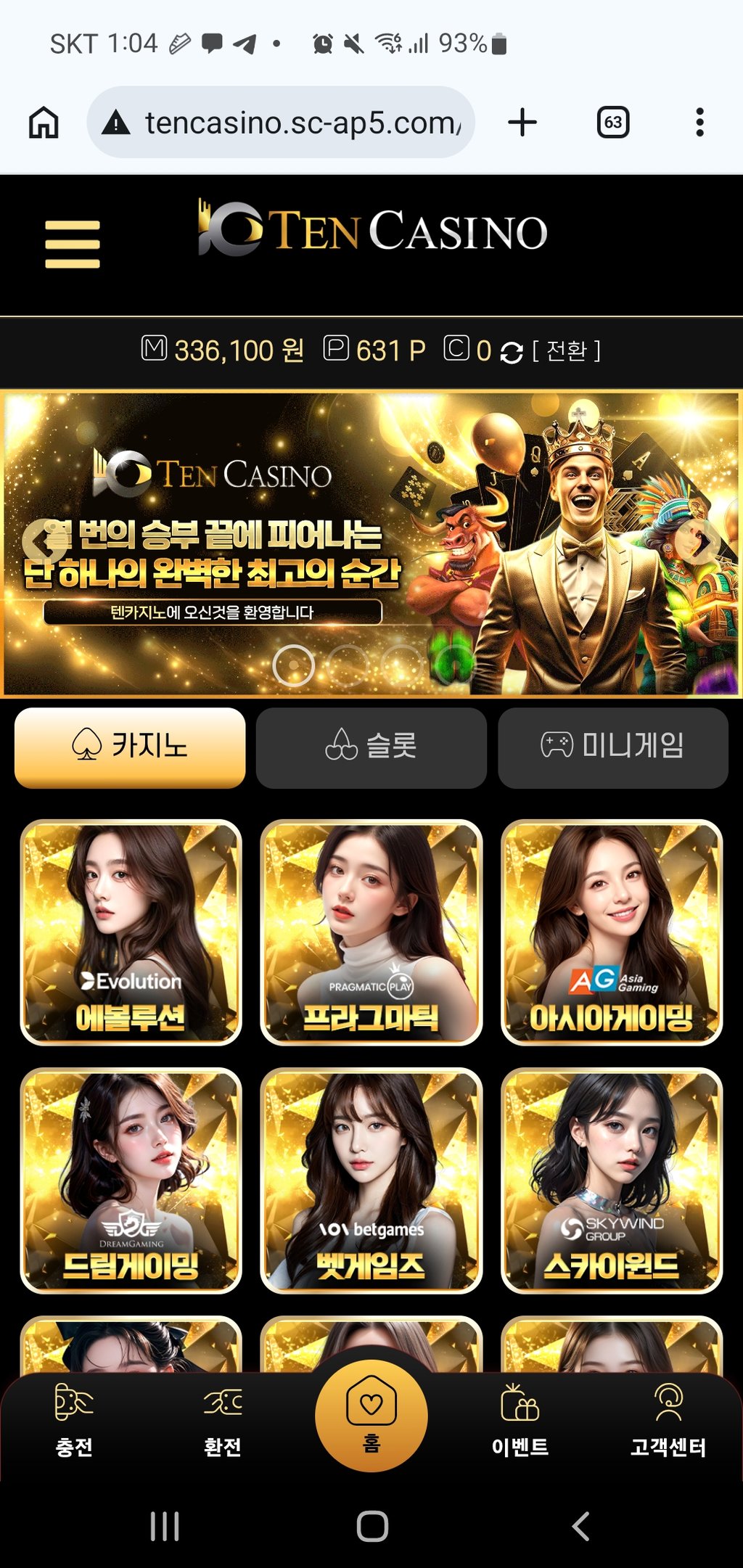 텐카지노후기