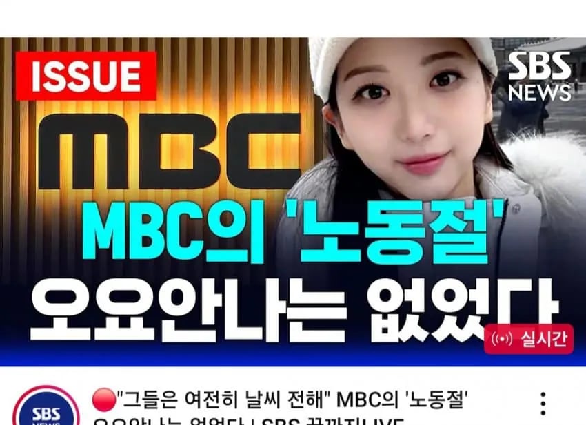 mbc저격하는 sbs ㄷㄷㄷㄷㄷ 2