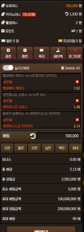 보스 스포츠 후기 1