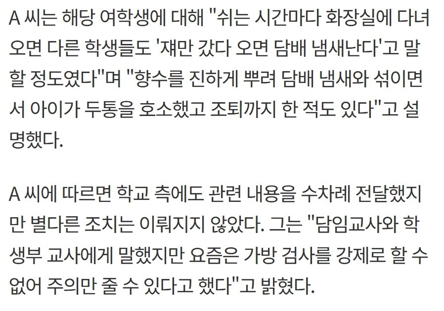 '흡연 영상' 틱톡에 올린 여중생…'담배 끊어라' 말한 남학생은 학폭 처분 3
