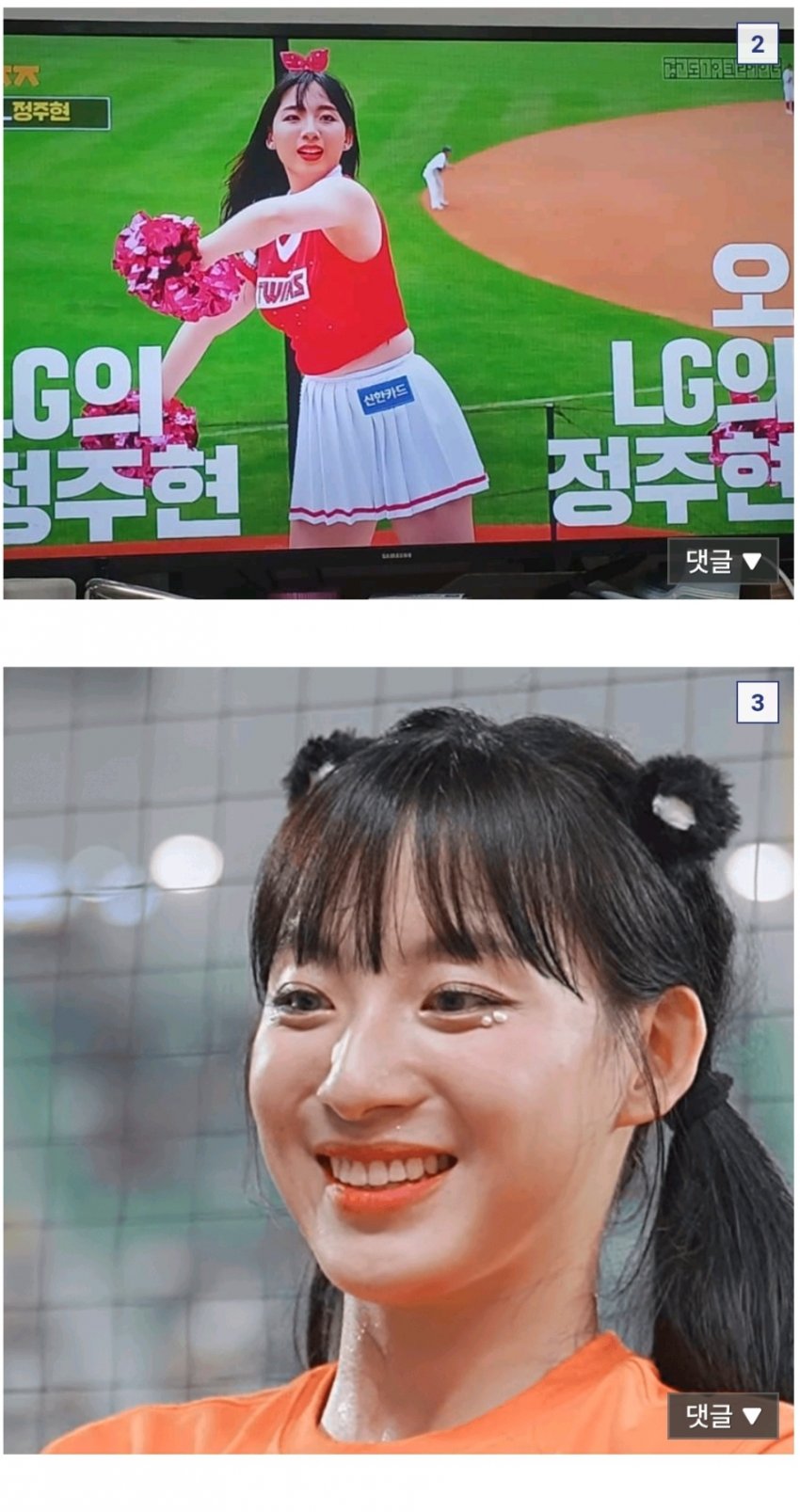 하지원 치어리더 2