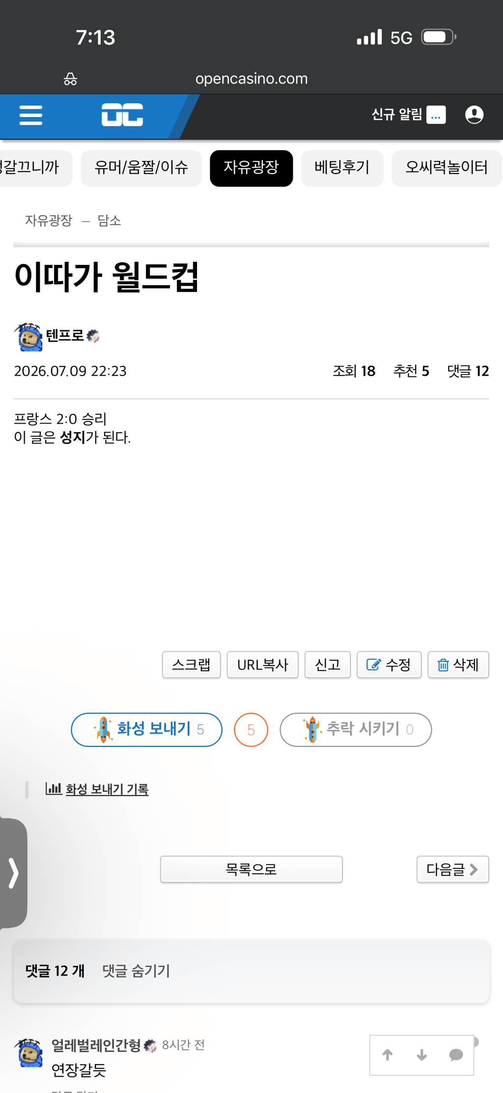 말했지