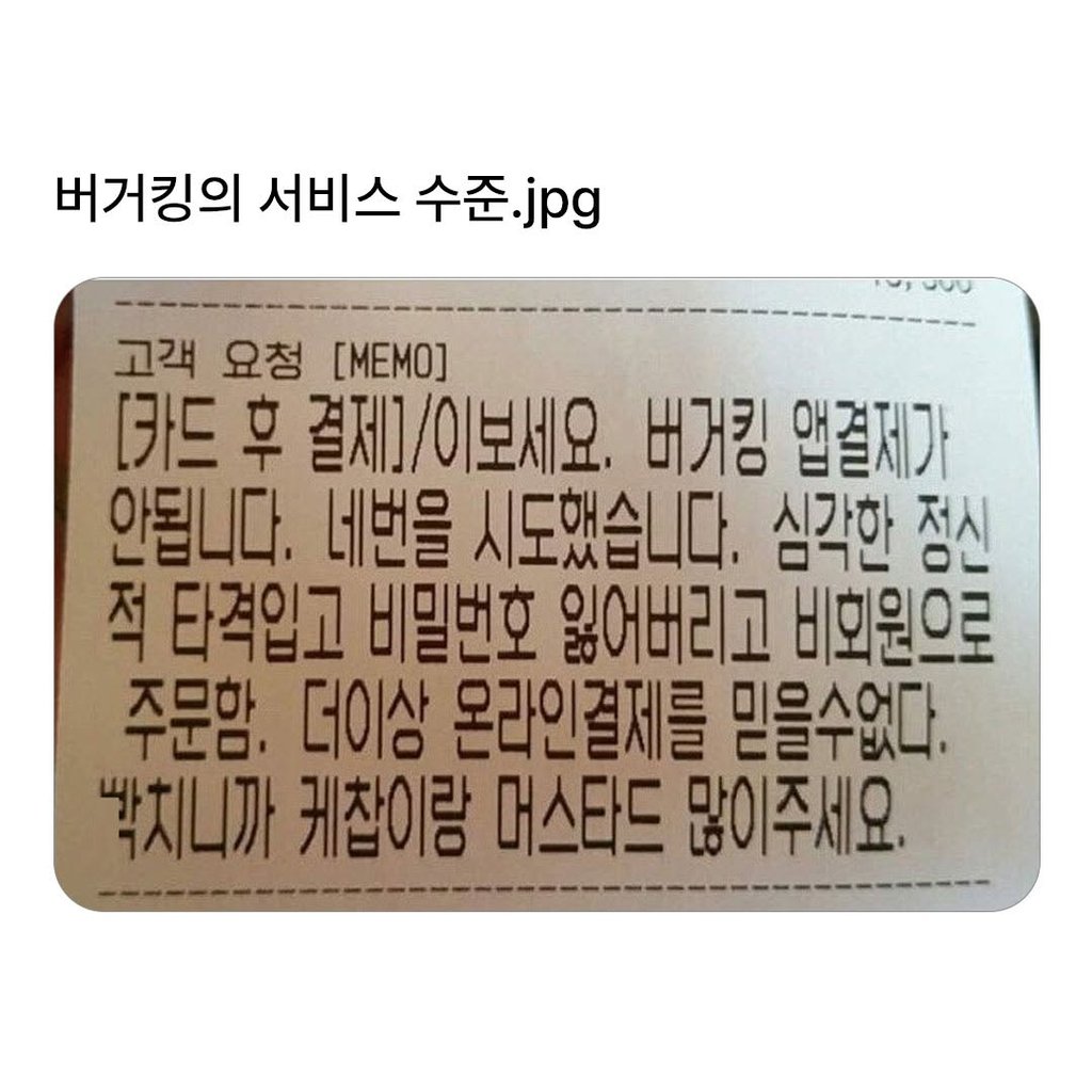 버거킹 서비스 수준 1