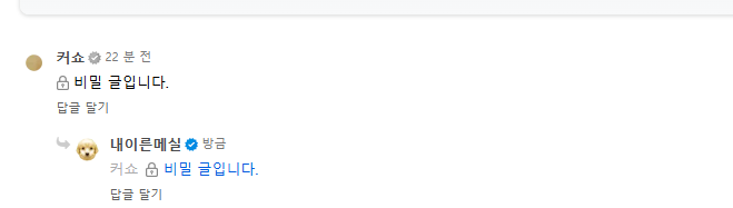 둘이 뭔 비밀얘기중임??