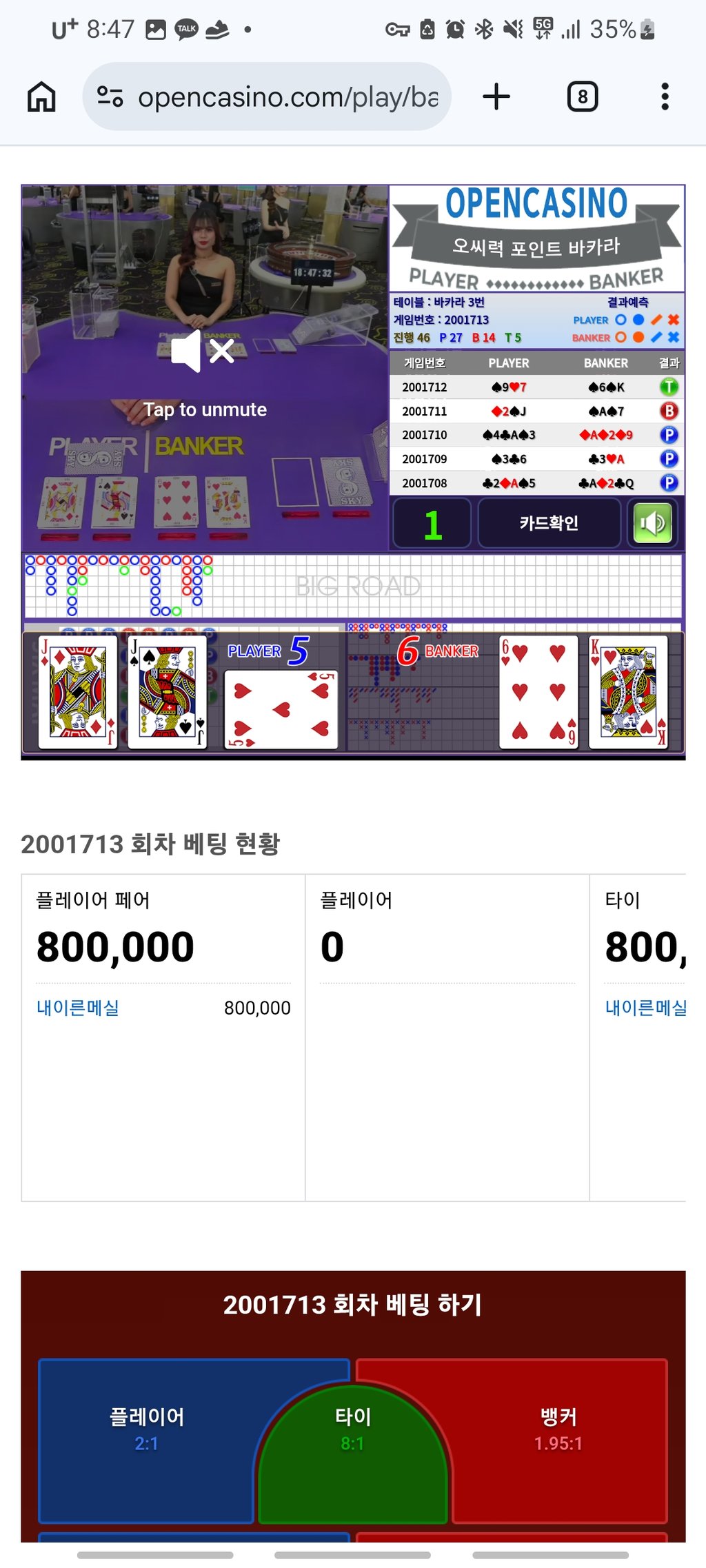 메실아 뭔날이냐?