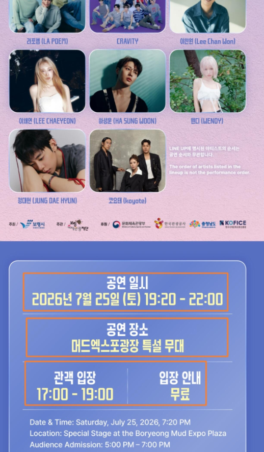 보렴머드축제를 아직도하는구나 ㅇㅇ 2