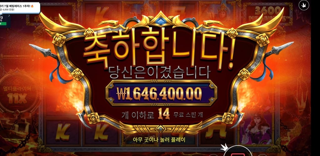 레전드 오브 히어로 1646배 당첨 ㅅㅅㅅ