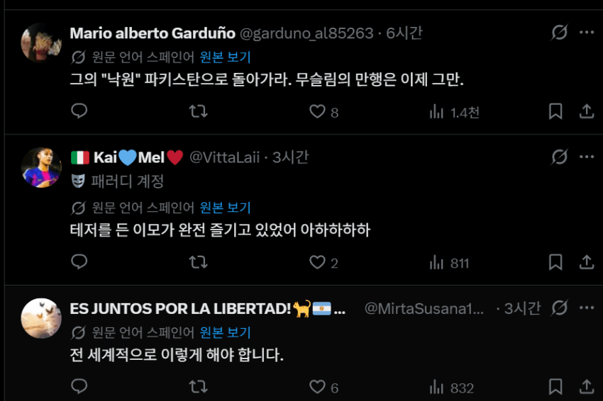 외국인들 극찬한 우리나라 경찰 무슬림제압 2