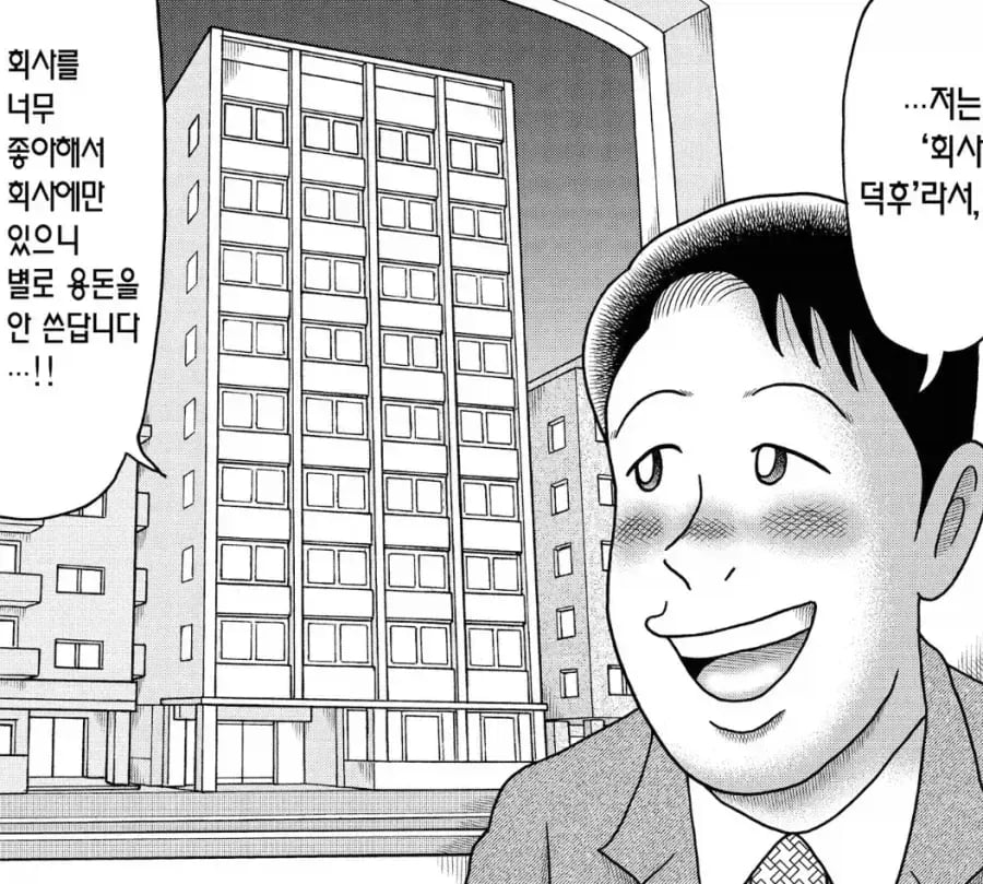 용돈아빠 3대 광인 중 하나 "회사덕후" 최신 근황 ㄷㄷㄷㄷㄷㄷ 1