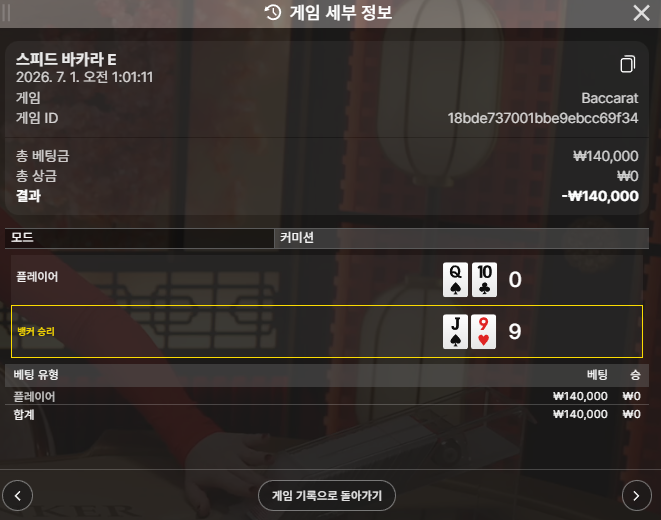 소닉 후기 ㅋㅋㅋ 1