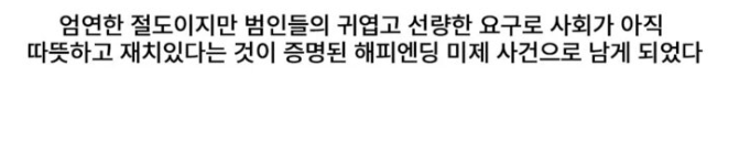 독일에서 벌어진 엄청난 영구미제 사건 9