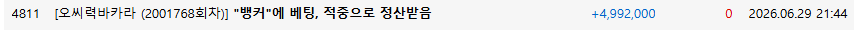 오씨 최고의 병신 2