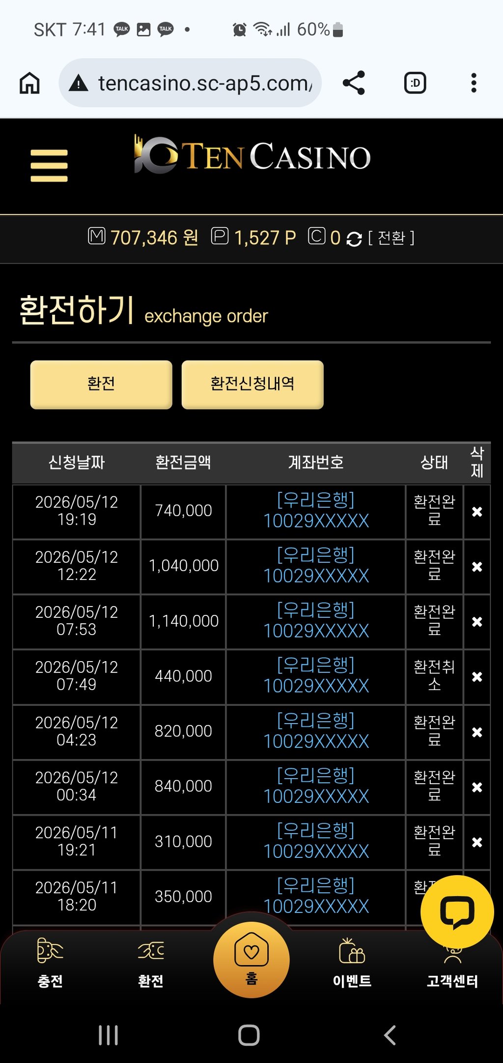 텐카지노후기